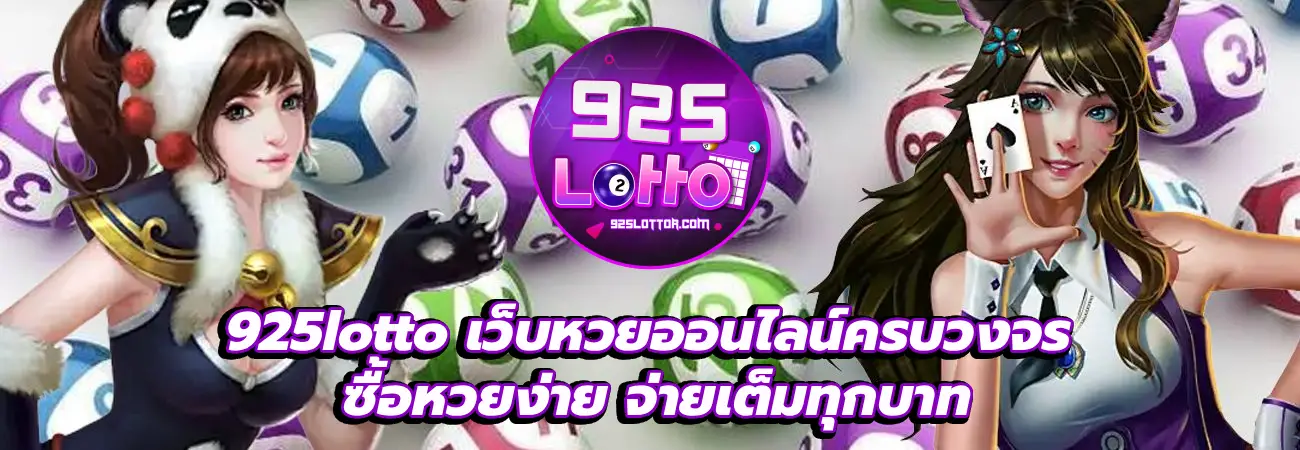 925lotto